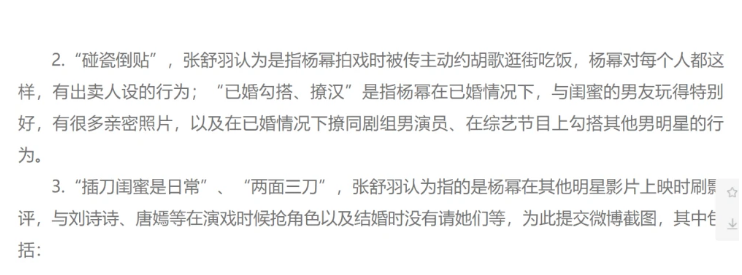 胡歌|杨幂被曝与胡歌官宣结婚，她起诉维权，结果很打脸