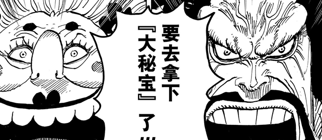 路飞|海贼王1014话：路飞落海，乔巴得到凯撒相助，怪物变身时间延长