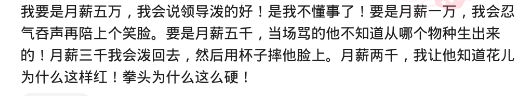 车厘子|“酒桌上领导将酒泼在你脸上，怎么下台？”哈哈哈哈看工资