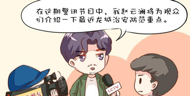 扎心|镇魂小漫画：面面撒娇卖萌求上线，结果成了“反教材”，扎心了