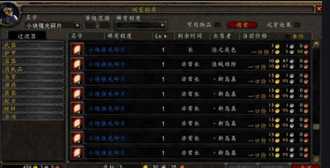 魔獸TBC：總結賺取金幣的各種途徑，目前最全面的金幣攻略-圖10