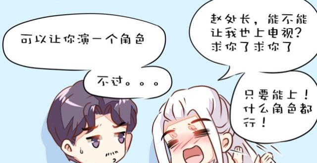 扎心|镇魂小漫画：面面撒娇卖萌求上线，结果成了“反教材”，扎心了