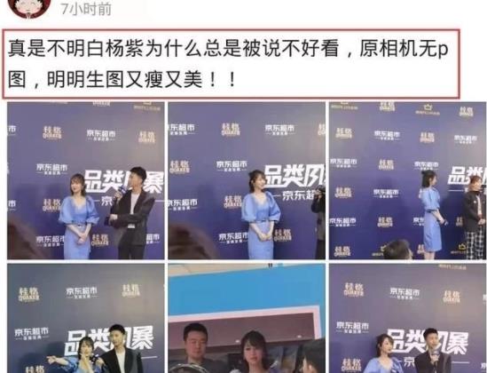 相声大会|杨紫的实力是用作品说话，虽然外貌一直被人吐槽，但圈内人的评价极好！