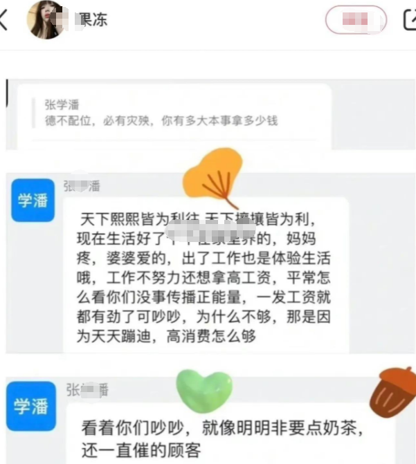 娱乐圈|茶饮圈的瓜，比娱乐圈劲爆？某颜悦色的口碑断崖式下降！