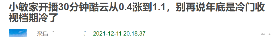小敏家|《小敏家》首播喜人！周迅饰演母亲状态好，收视率狂飙破1.3