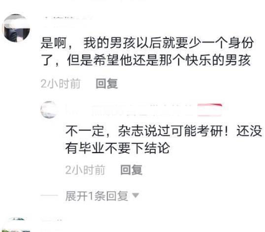 艾尚真|王俊凯暂停拍戏回校考研？粉丝拍到近照懵了，原来网传消息是真的