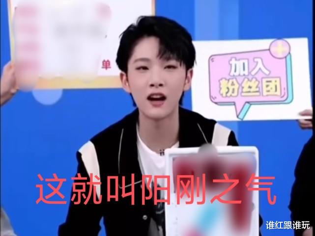 胡烨韬|男爱豆被批娘气后回应：我辛苦赚钱养活自己，这就叫阳刚之气！