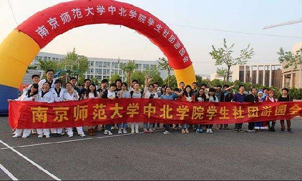 考试|怎么把我的母校整没了？南京师范大学中北学院事件
