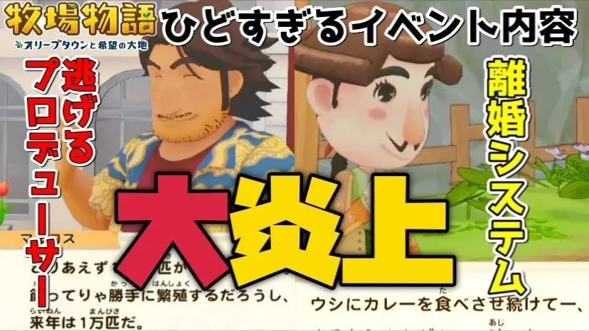 第一名|2021Switch最烂游戏排行榜,第一名遭万人唾弃