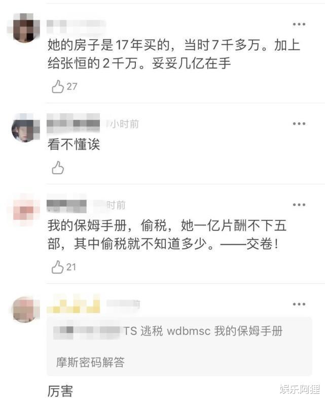 郑爽|圈内人再曝郑爽猛料，不可能再翻身！网友：这下要惊动税务部门了