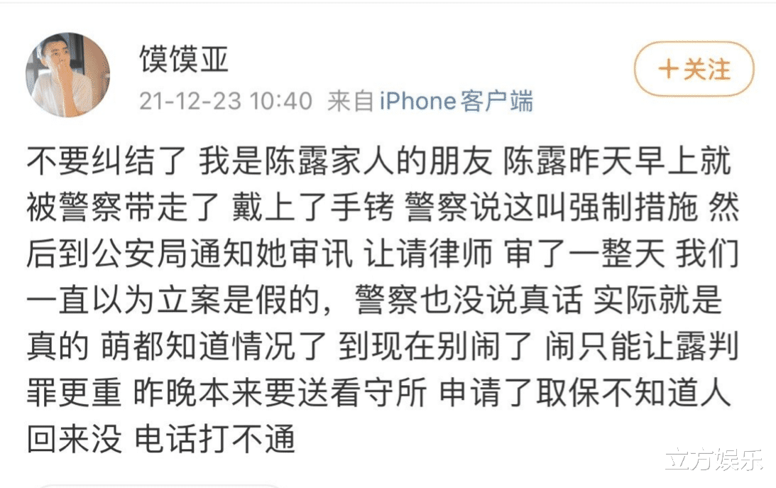 吴秀波|又一个被送进局子的前女友，霍某效仿吴秀波，和前任两败俱伤！