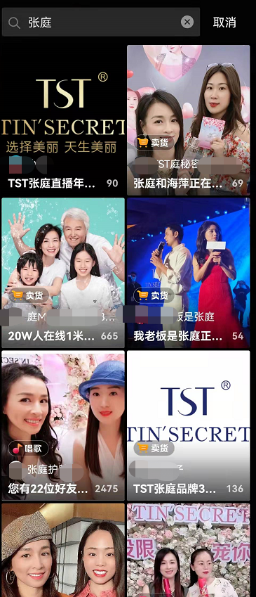 张庭|张庭代理曝光惊人内幕，旗下多个主播被深度洗脑，仍卖力带货