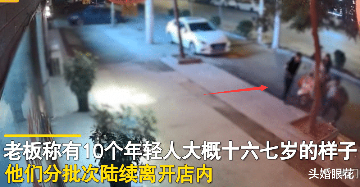 头婚眼花 10个大孩子吃饭逃单，出门后撒腿就跑，老板娘一个也没逮住