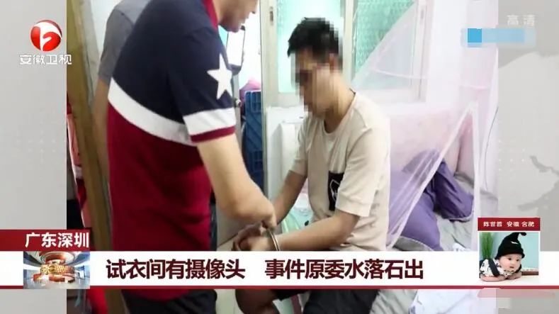 摄像头 又一女试衣间偷拍画面曝光：细思极恐！