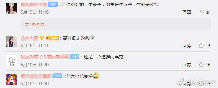 温兆宇|6岁身价1800万，却身无分文、手脚溃烂：他是最火童星，也是父亲的摇钱树