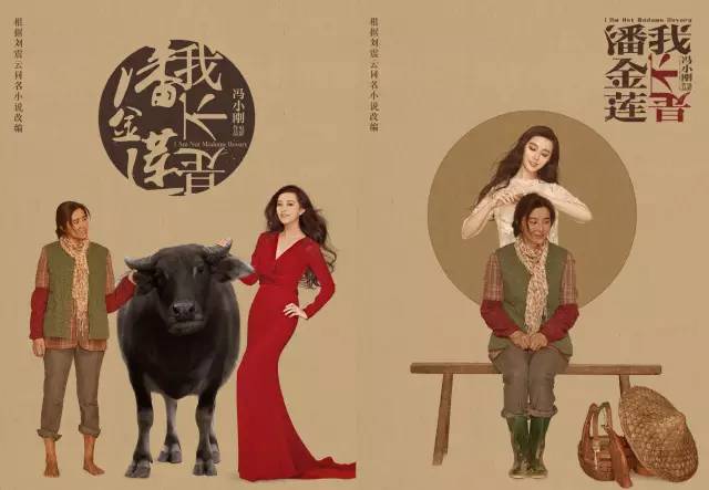 冯小刚|《我不是潘金莲》之后，刘震云又出新作，冯小刚还敢拍成电影吗？