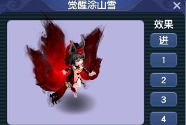 进阶|新召唤兽图鉴及进阶前后染色效果一览，你的洗练道具准备好了吗？