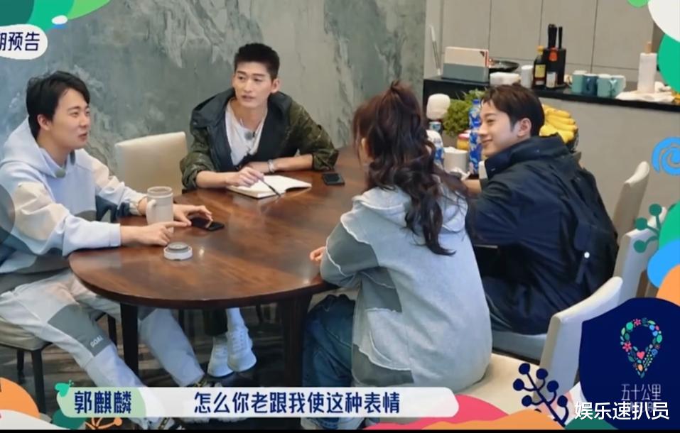 郭麒麟|孟子义表情耐人寻味，郭麒麟不吃这一套：你怎么对我使这表情