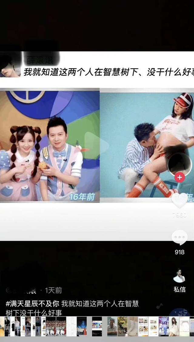 主持人红果果怒斥网友,夫妻俩努力工作却遭低俗调侃?