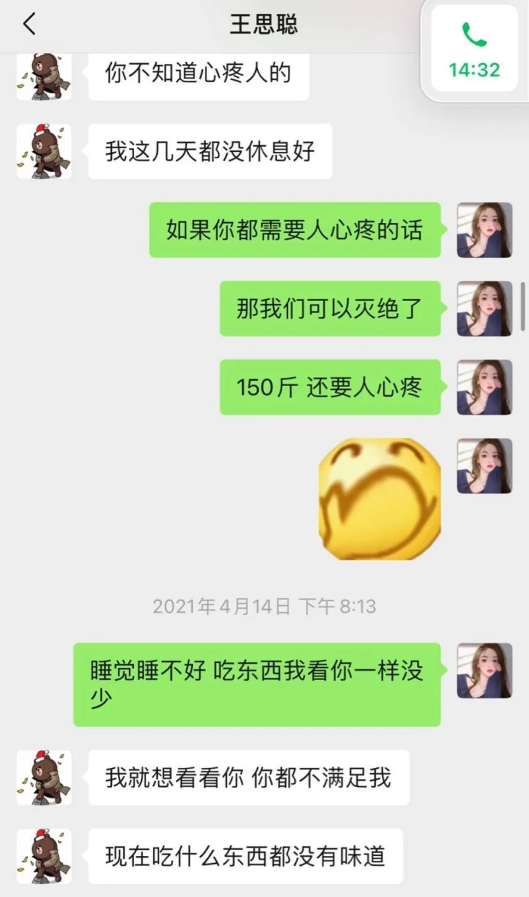 王思聪|王思聪的舔狗语录，建议所有人熟读并背诵