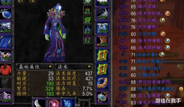穿越火线|魔兽怀旧服：还有人说奥法不行？不能和混子争辩，会被带过去的！
