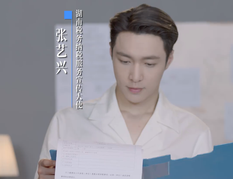 张艺兴|张艺兴成为湖南税务宣传大使，看到他的纳税数额，网友：实至名归
