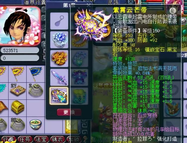 大唐|梦幻西游：曝光度最低的西珊服战大唐！手握全服第一1100伤害剑！