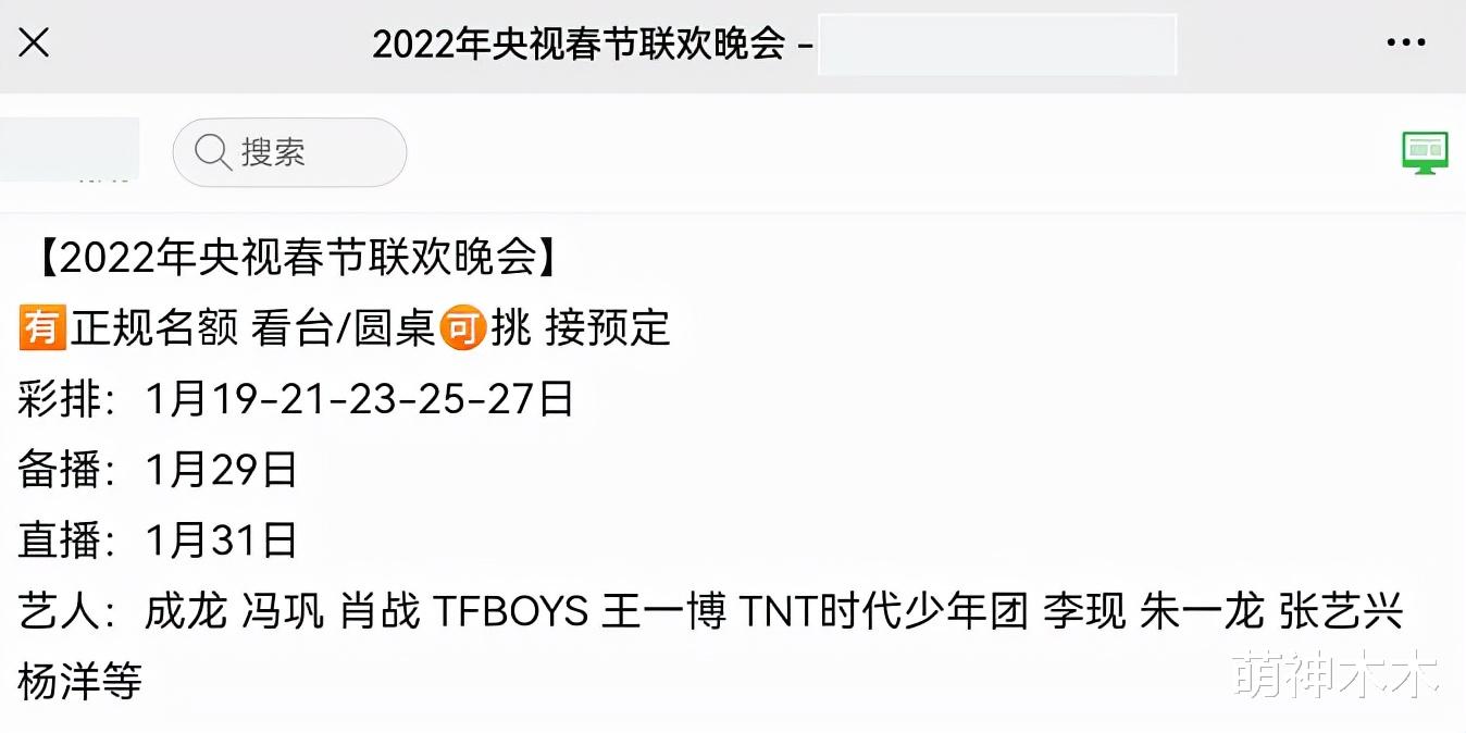 谢娜|要上春晚？谢娜多次前往北京工作，行程内容保密，粉丝暗示大胆猜