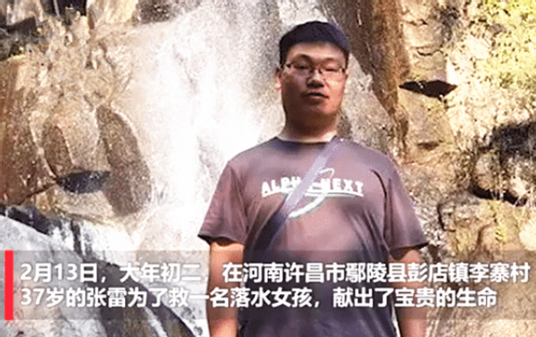 新聞八卦掌 河南37歲男子正月初二上岳父家拜年，為救落水女孩不幸溺亡？與妻兒成永別