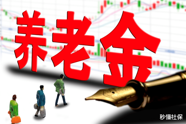 养老金 2021年5类退休老人偷着乐，养老金可能会更多，看看有你吗？