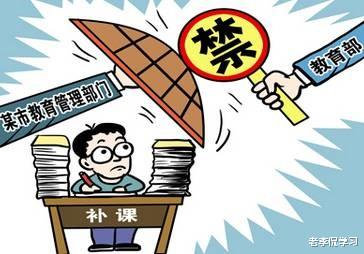 老李侃学习|校外补课班受到整顿,“新补课模式”接踵而来,家长却有苦难言