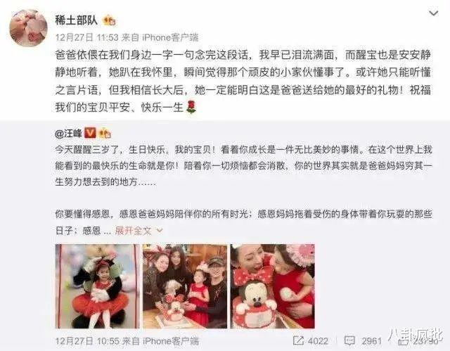 王力宏|汪峰章子怡退股的瓜