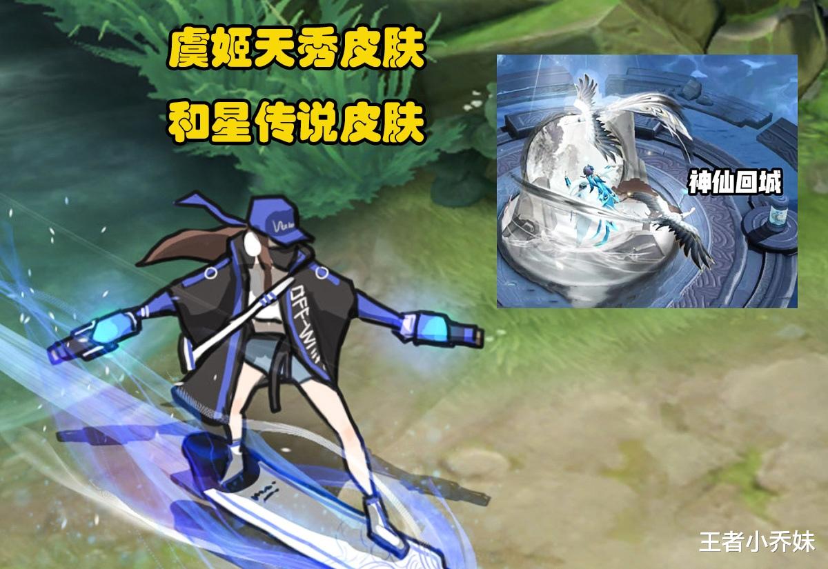 虞姬|5号王者停服，v7玩家笑了，武陵仙君返场，300留给孙悟空、虞姬