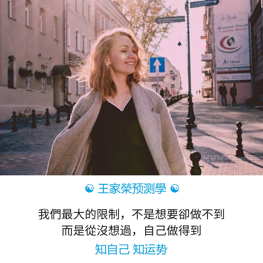 王家荣命理|11月出生的人