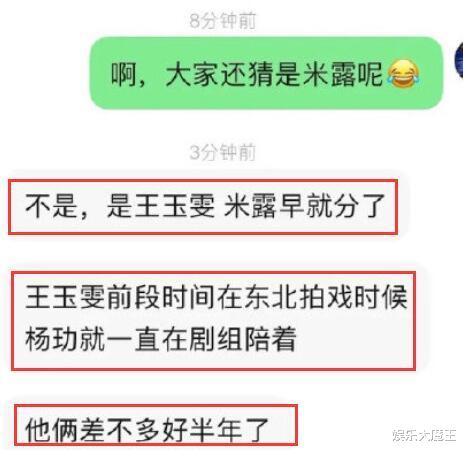 杨玏|杨玏和女生逛超市疑新恋情，女方不是毛晓彤被疑王玉雯，曾与肖战传绯闻