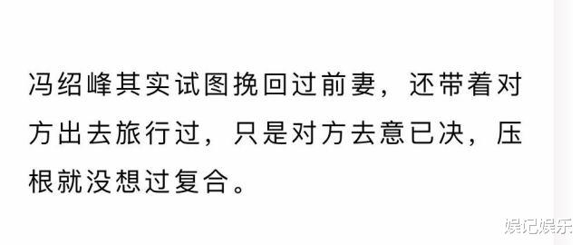 冯绍峰|冯绍峰离婚前游玩照曝光，对颖宝体贴，被曝曾为挽回婚姻带她旅行