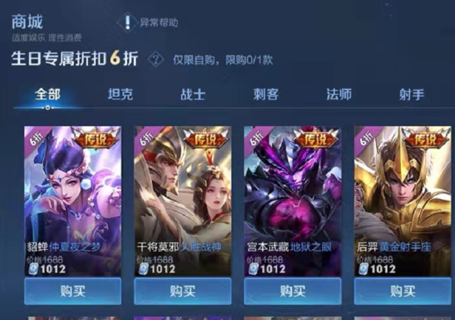 真爱至上|王者生日典藏皮肤9选1，商店皮肤6折优惠，真爱至上与纯白花嫁返场确定