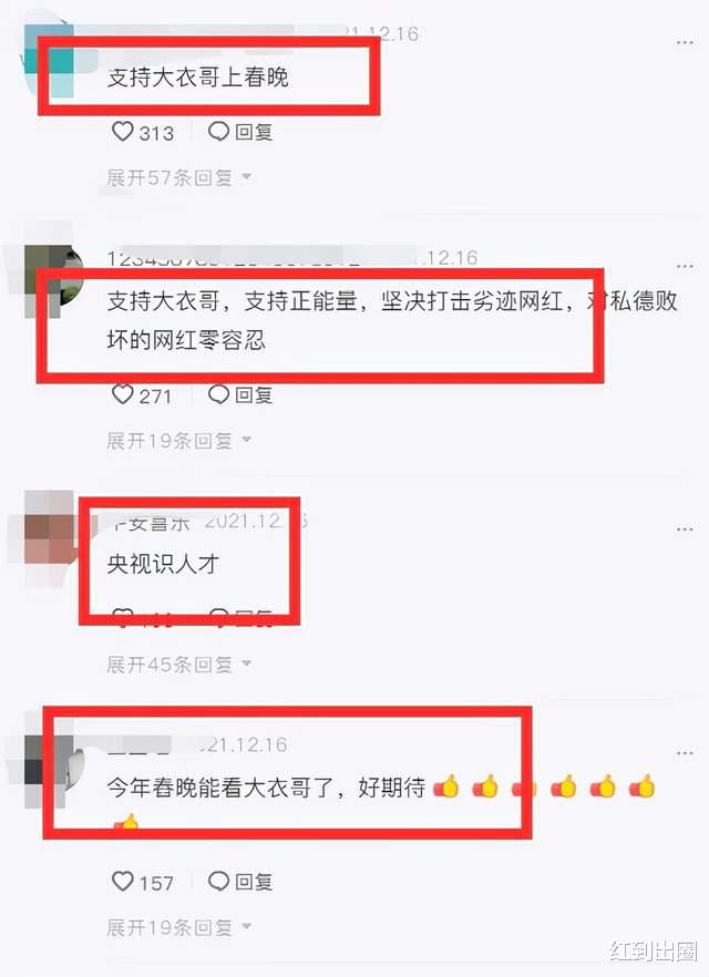 朱之文|大衣哥再次翻红了！受央视邀请录节目，挺大肚富态十足有望上春晚