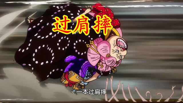 弗蘭奇|海賊王999集：繼摩托騎臉，大媽又被當成球，四皇顏面蕩然無存