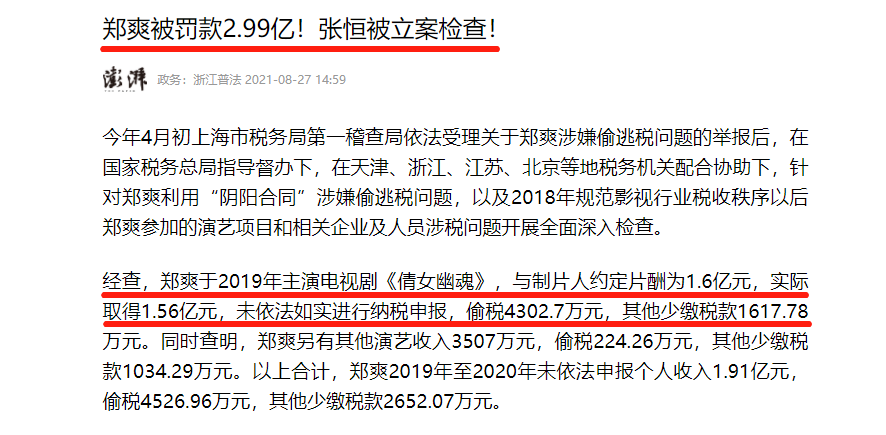 电视剧|继续深挖“2.99亿罚款”女主：她的一套房子普通人80辈子才买得起