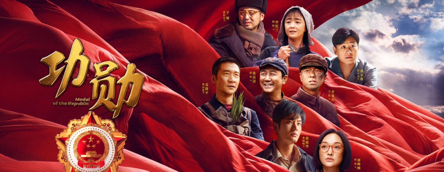 赵丽颖|年度大戏《功勋》开播，王雷贡献高光演技，剧中细节满分