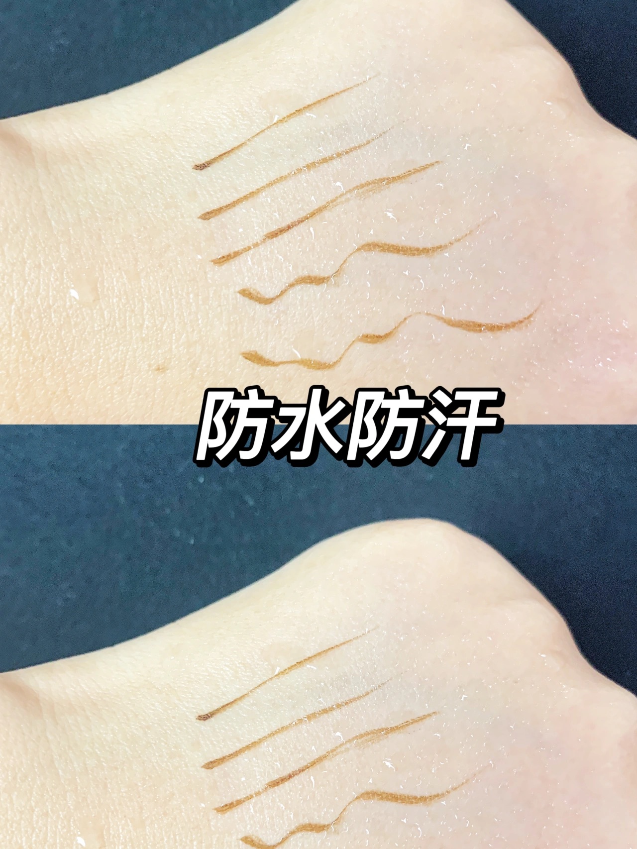 洗发水 有没有不会画眼线的姐妹？