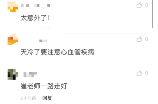 崔健|太突然！著名女主持去世，年仅53岁！