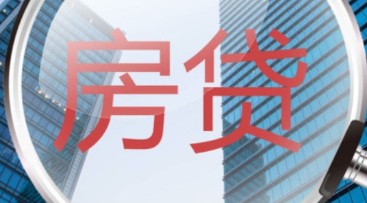 交易|房贷还了不到一年，想提前把钱还上，银行却要收违约金，合理吗？