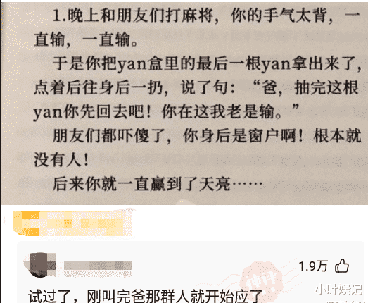 小叶娱记|神回复：让你跟这妹子，在一个屋里待24小时，你会愿意吗？”