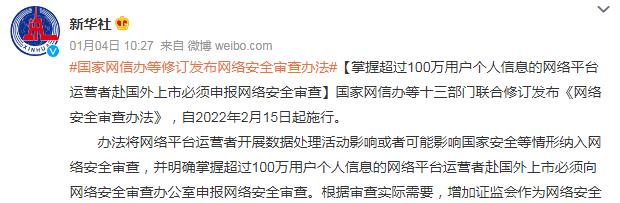 机箱|国家正式定调？滴滴问题逐渐清晰