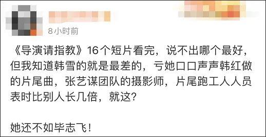 韩雪|韩雪拍了个催泪片，但只有她自己哭了