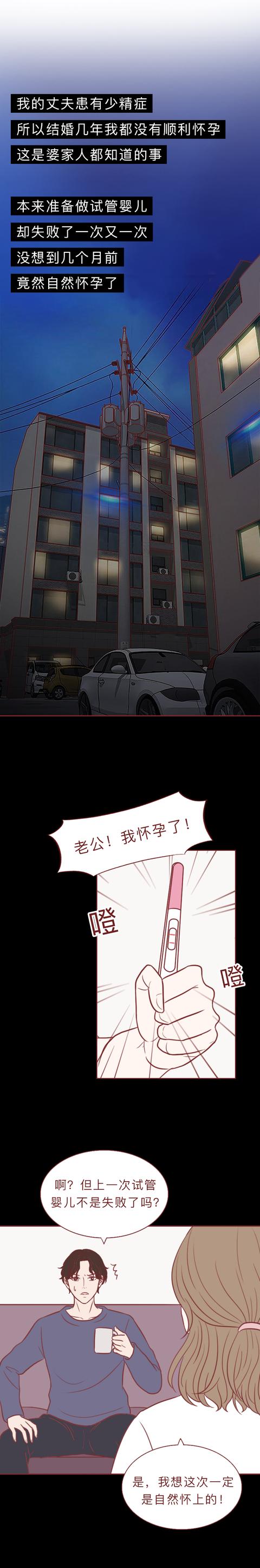 漫画|孩子鉴定为亲生后，妻子坚决要离婚！这篇漫画见证了复杂的性与爱