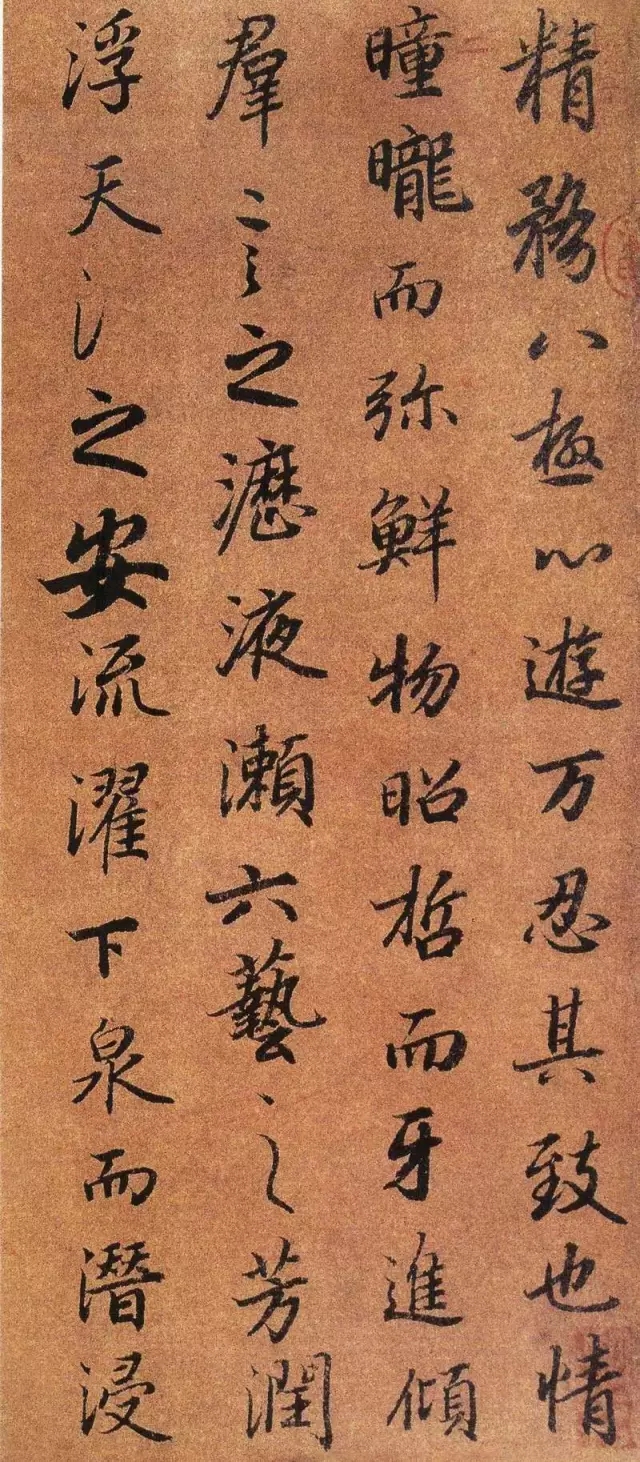 清泉永长流 雅韵网---唐代大书法家陆柬之作品鉴赏