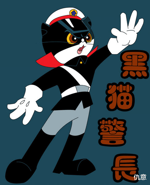 仇意|一首歌带动海南旅游业,《黑猫警长》原唱64岁全身美黑少女装束